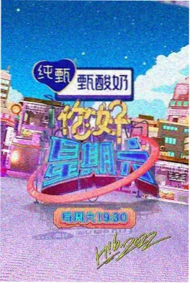 成全世界幕后手记综艺特辑在线观看