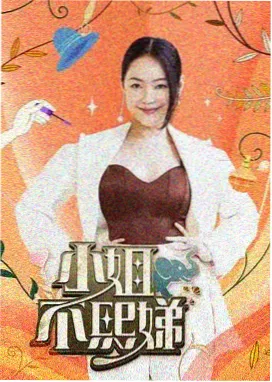 成全世界深夜对谈访谈综艺
