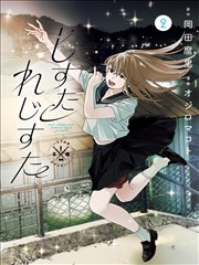 成全世界短篇集合辑漫画